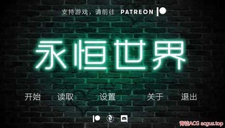 永恒世界全息投影