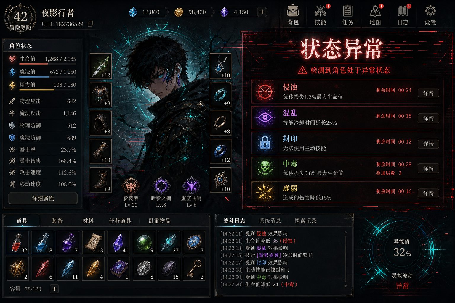 状态异常 剧情互动 场景图 4
